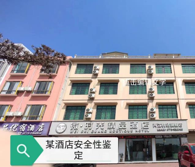 �Ƶ��e�^��ȫ�z�y